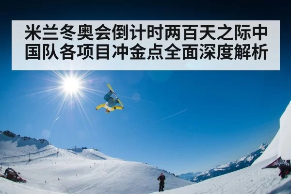 freestyle skiing aerials