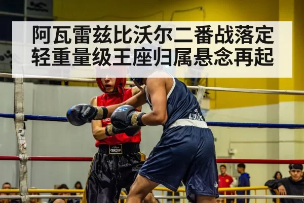 boxing ring