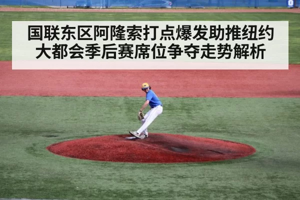 baseball pitcher throwing mound